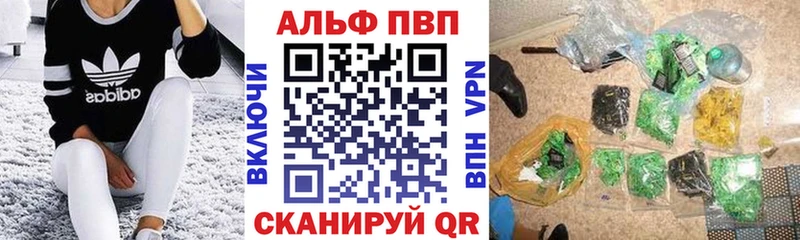 Купить закладки  Цоци-Юрт  APVP СК 