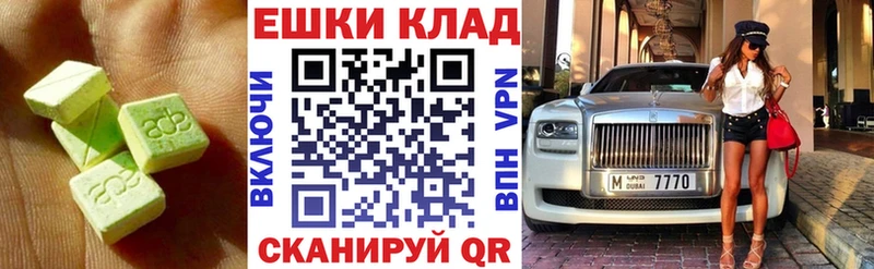 ЭКСТАЗИ круглые  Купить где  Цоци-Юрт 