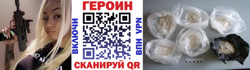 Купить закладки Цоци-Юрт Героин хмурый