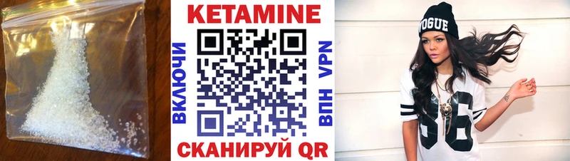 Купить где  Цоци-Юрт  КЕТАМИН VHQ 